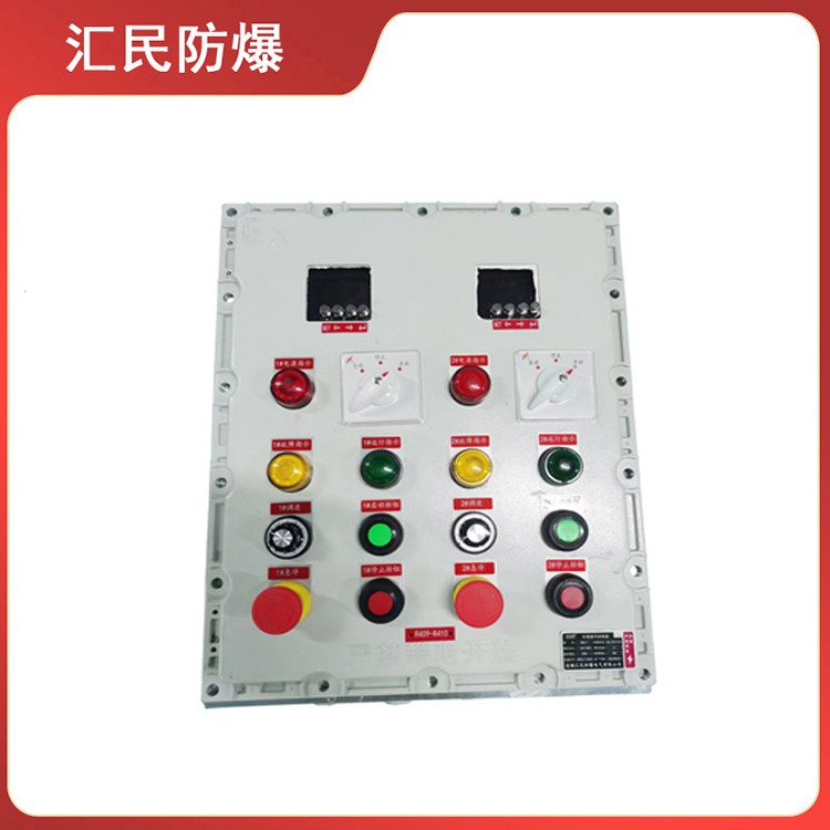 BXK防爆控制箱防爆動(dòng)力配電箱(IIB、IIC) 支持定制 安徽匯民防爆